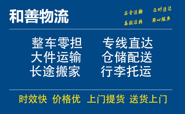 化州电瓶车托运常熟到化州搬家物流公司电瓶车行李空调运输-专线直达